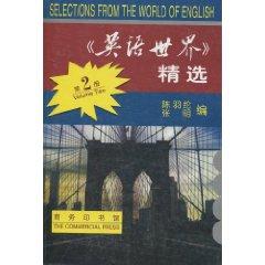 Immagine del venditore per English World Collection (Volume 2)(Chinese Edition) venduto da liu xing