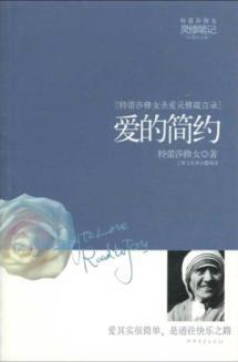 Immagine del venditore per love the simple (Chinese and English)(Chinese Edition) venduto da liu xing