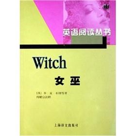 Seller image for Reading Books: Witch(Chinese Edition) for sale by liu xing