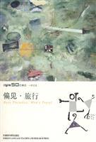 Immagine del venditore per learning English for 50 years featured a speaking their minds: Prejudice Travel(Chinese Edition) venduto da liu xing