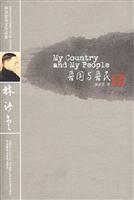 Immagine del venditore per My Country and My People(Chinese Edition) venduto da liu xing