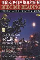 Imagen del vendedor de 5000 English word reading lamp Reading: Tender is the Night (English-Chinese)(Chinese Edition) a la venta por liu xing