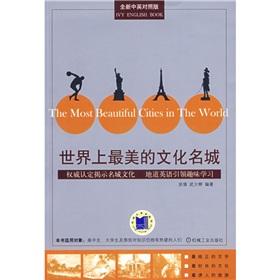 Immagine del venditore per Ivy English Book Series: The world s most beautiful and cultural city(Chinese Edition) venduto da liu xing