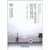 Seller image for 80 the world s most romantic love poem (English and Chinese Collector s Edition)(Chinese Edition) for sale by liu xing