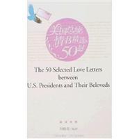 Seller image for 50 Selected U.S. President Love Letter (English-Chinese)(Chinese Edition) for sale by liu xing
