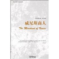 Immagine del venditore per The Merchant of Venice(Chinese Edition) venduto da liu xing