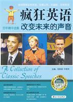Seller image for Crazy English fine selection of over the years: the voice of change in the future (with MP3 CD 1 + Crazy Sacred Listening )(Chinese Edition) for sale by liu xing