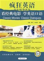 Seller image for Anthology of English calendar essence Crazy: Spoken English watching classic movies (with MP3 Disc 1)(Chinese Edition) for sale by liu xing