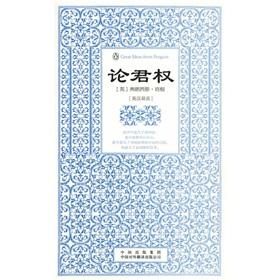 Seller image for On the throne (great idea) (English and Chinese bilingual edition)(Chinese Edition) for sale by liu xing