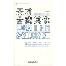 Seller image for genius. but myself (great minds) (English and Chinese bilingual edition)(Chinese Edition) for sale by liu xing