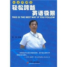 Immagine del venditore per Sun Teacher Classroom: Easy English is the limit(Chinese Edition) venduto da liu xing