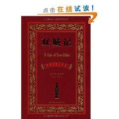 Seller image for Tale of Two Cities (Bilingual Full version)(Chinese Edition) for sale by liu xing