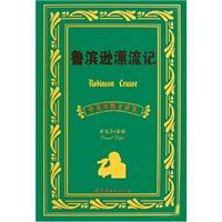 Immagine del venditore per Robinson Crusoe (Bilingual Full version)(Chinese Edition) venduto da liu xing