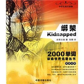 Immagine del venditore per 2000 word all over the world famous Reading Series: Kidnap (bilingual)(Chinese Edition) venduto da liu xing