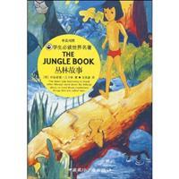 Seller image for Jungle Stories (Bilingual)(Chinese Edition) for sale by liu xing