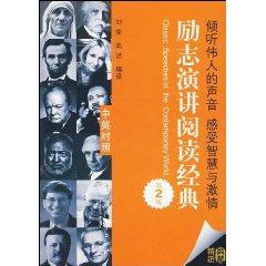 Immagine del venditore per motivational speakers to read classic (2nd Edition) (Bilingual)(Chinese Edition) venduto da liu xing