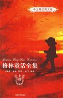Immagine del venditore per Grimm Fairy Tales Collection (Vol.1) (Introduction to Chinese English)(Chinese Edition) venduto da liu xing