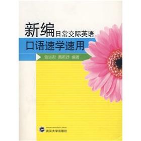 Image du vendeur pour New English daily communication with fast learning speed (with MP3 Disc 1)(Chinese Edition) mis en vente par liu xing