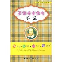 Immagine del venditore per Quotes famous blend of English(Chinese Edition) venduto da liu xing