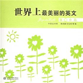 Imagen del vendedor de world Beautiful English: sweet comedy (Chinese and English)(Chinese Edition) a la venta por liu xing