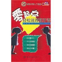 Immagine del venditore per beginners easy to speak Spanish (with disk)(Chinese Edition) venduto da liu xing