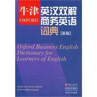 Imagen del vendedor de Oxford English Business English Dictionary (new version)(Chinese Edition) a la venta por liu xing