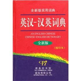 Imagen del vendedor de Chinese English Dictionary (New Edition) (Small prints of the)(Chinese Edition) a la venta por liu xing