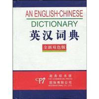 Bild des Verkufers fr English Dictionary (new color version)(Chinese Edition) zum Verkauf von liu xing