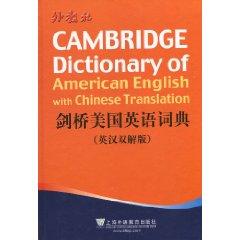 Seller image for Cambridge Dictionary of American English (Bilingual version)(Chinese Edition) for sale by liu xing