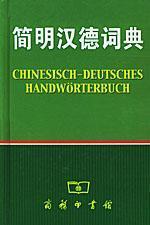 Imagen del vendedor de Simply Ming Hande Dictionary(Chinese Edition) a la venta por liu xing