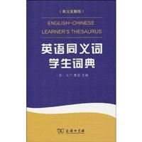 Seller image for Student Dictionary of English Synonyms (Bilingual version)(Chinese Edition) for sale by liu xing