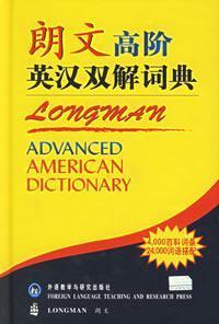 Bild des Verkufers fr Longman Advanced Learner Dictionary(Chinese Edition) zum Verkauf von liu xing