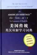 Immagine del venditore per Bilingual Learning American Heritage Dictionary(Chinese Edition) venduto da liu xing