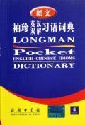 Immagine del venditore per Longman Pocket Idioms Dictionary Bilingual(Chinese Edition) venduto da liu xing