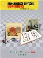 Immagine del venditore per Chinese Illustrated Dictionary (German Version)(Chinese Edition) venduto da liu xing