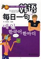 Image du vendeur pour Korean Daily News (with VCD CD-ROM 1)(Chinese Edition) mis en vente par liu xing