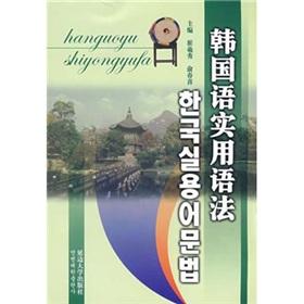 Bild des Verkufers fr Korean Practical Grammar(Chinese Edition) zum Verkauf von liu xing