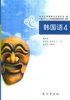 Seller image for 4 Korean(Chinese Edition) for sale by liu xing