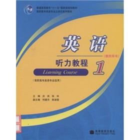 Image du vendeur pour Vocational series of three-dimensional teaching English: English Listening Course 1 (Teacher s Book)(Chinese Edition) mis en vente par liu xing