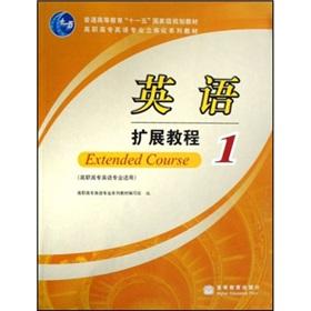 Imagen del vendedor de English extended tutorial 1(Chinese Edition) a la venta por liu xing