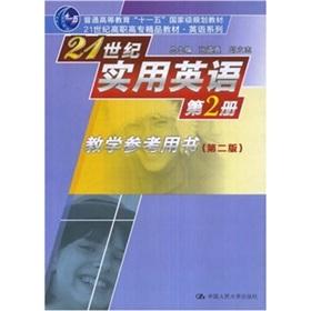Imagen del vendedor de 21 Century Higher quality teaching English Series: 21st Century Volume 2 Practical English teaching reference book (2nd edition)(Chinese Edition) a la venta por liu xing