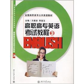 Immagine del venditore per National Vocational English Teaching Materials: College English Test Tutorial 3 (with CD ROM 1)(Chinese Edition) venduto da liu xing