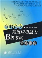 Immagine del venditore per B Higher Level English Proficiency Test Strategy Guide(Chinese Edition) venduto da liu xing