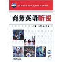 Seller image for Business English Listening and Speaking (with CD Disc 1)(Chinese Edition) for sale by liu xing