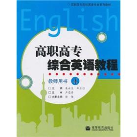 Immagine del venditore per vocational college English textbook series: Comprehensive Vocational English Course 4 (Teacher s Book)(Chinese Edition) venduto da liu xing