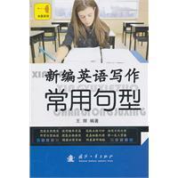 Imagen del vendedor de New English sentence(Chinese Edition) a la venta por liu xing