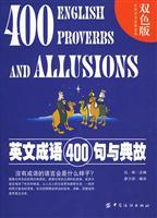 Immagine del venditore per 400 English idioms and allusions (color version)(Chinese Edition) venduto da liu xing