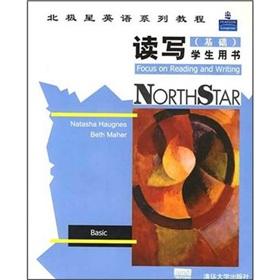 Imagen del vendedor de Polaris English tutorial series: reading and writing (basic) Student Book (with CD & a unit test)(Chinese Edition) a la venta por liu xing