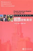 Image du vendeur pour US language fluency on campus (with CD)(Chinese Edition) mis en vente par liu xing