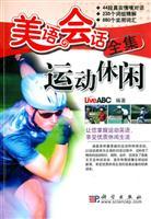 Seller image for LiveABC Complete Interactive English Conversation U.S.: sports and leisure (with multimedia interactive CD-ROM 1)(Chinese Edition) for sale by liu xing